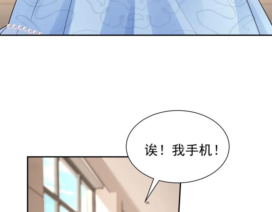 我在婚配所摇到了世界首富 106 大毒瘤就是秦军叶？ 第115页