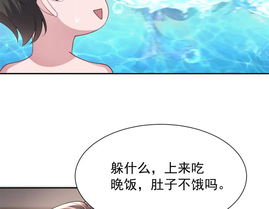 我在婚配所摇到了世界首富 106 大毒瘤就是秦军叶？ 第20页