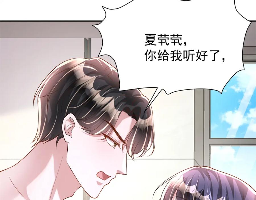 我在婚配所摇到了世界首富 106 大毒瘤就是秦军叶？ 第79页