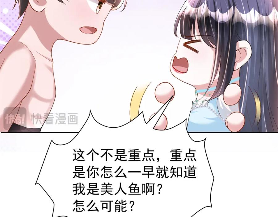 我在婚配所摇到了世界首富 106 大毒瘤就是秦军叶？ 第58页