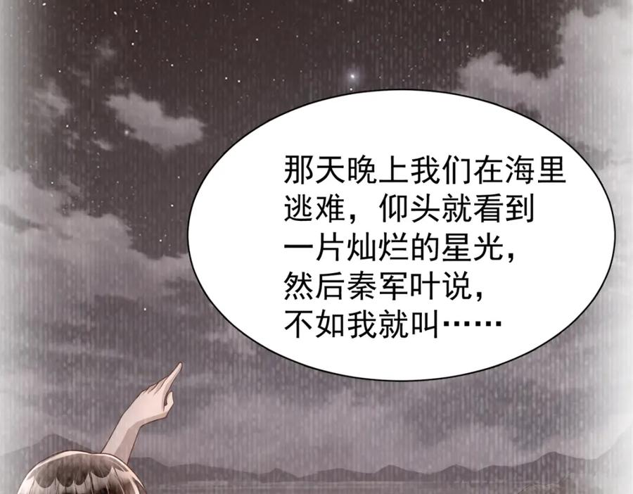 我在婚配所摇到了世界首富 106 大毒瘤就是秦军叶？ 第74页