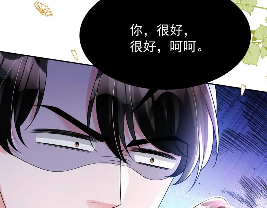 我在婚配所摇到了世界首富 106 大毒瘤就是秦军叶？ 第106页