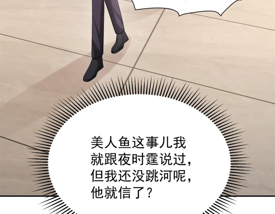 我在婚配所摇到了世界首富 106 大毒瘤就是秦军叶？ 第56页