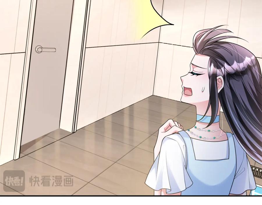 我在婚配所摇到了世界首富 106 大毒瘤就是秦军叶？ 第111页