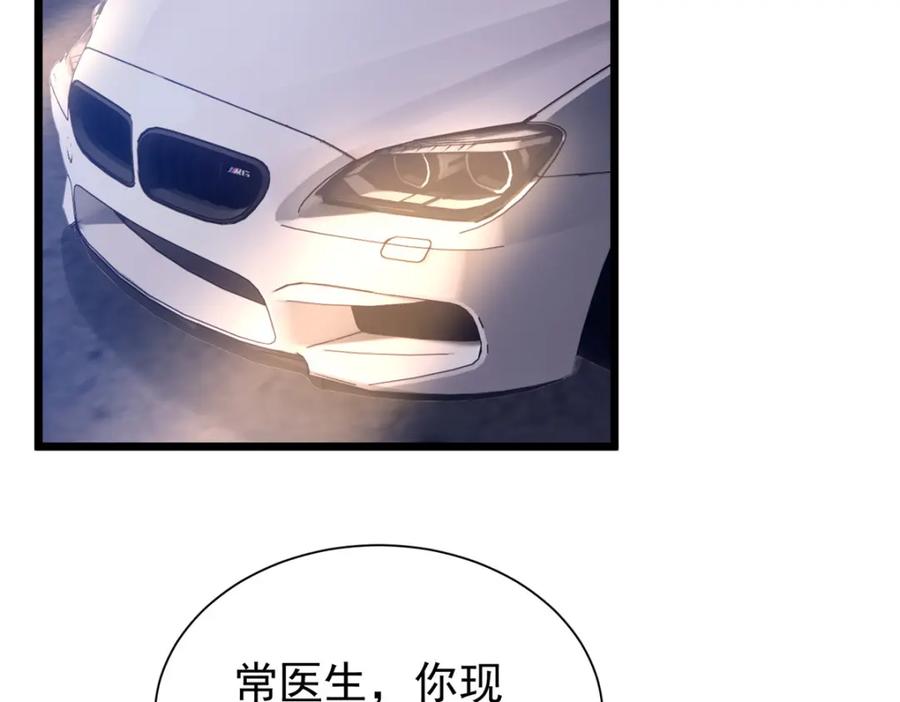 我在婚配所摇到了世界首富 107 小满的病和夜君擎一样 第32页
