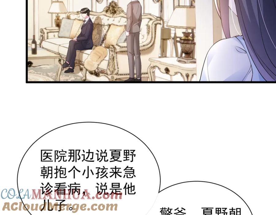 我在婚配所摇到了世界首富 107 小满的病和夜君擎一样 第17页