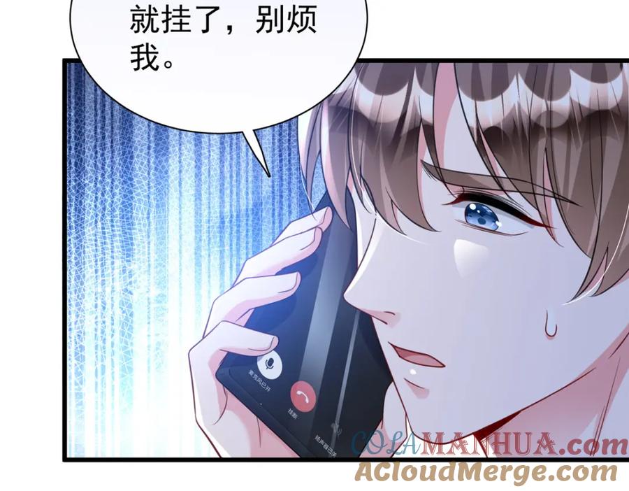 我在婚配所摇到了世界首富 107 小满的病和夜君擎一样 第101页