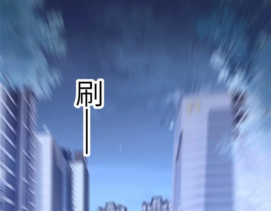 我在婚配所摇到了世界首富 107 小满的病和夜君擎一样 第44页