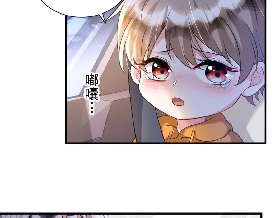 我在婚配所摇到了世界首富 107 小满的病和夜君擎一样 第76页