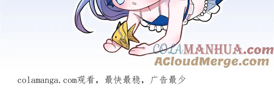 我在婚配所摇到了世界首富 107 小满的病和夜君擎一样 第133页