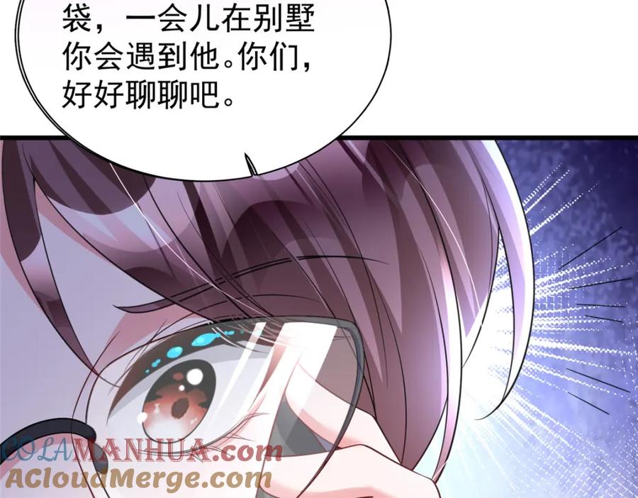 我在婚配所摇到了世界首富 107 小满的病和夜君擎一样 第125页