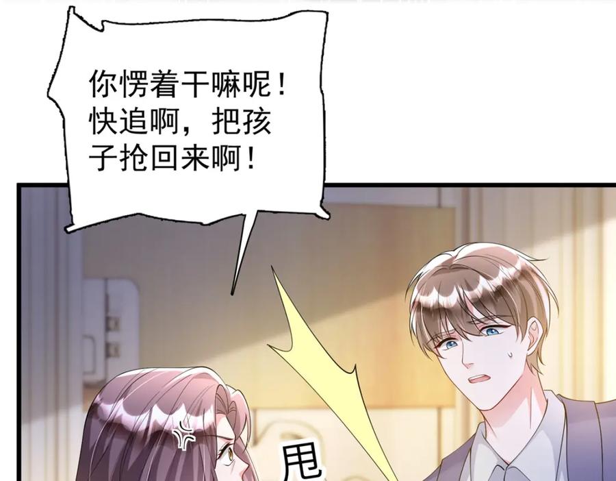 我在婚配所摇到了世界首富 107 小满的病和夜君擎一样 第63页
