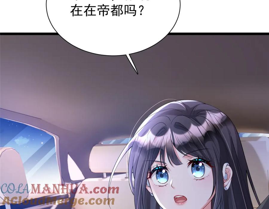 我在婚配所摇到了世界首富 107 小满的病和夜君擎一样 第33页