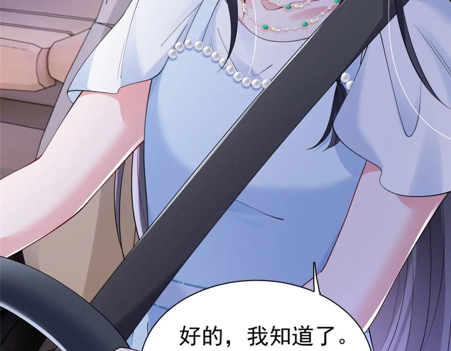 我在婚配所摇到了世界首富 107 小满的病和夜君擎一样 第42页