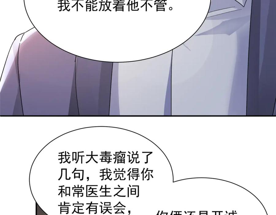 我在婚配所摇到了世界首富 108 还是小萝莉的话管用 第82页