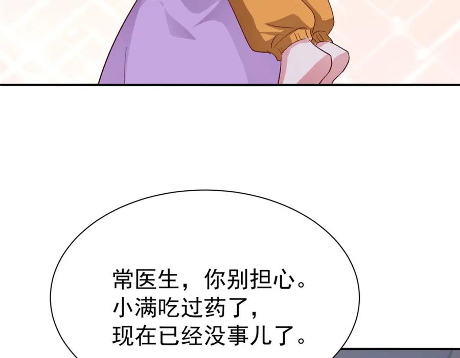 我在婚配所摇到了世界首富 108 还是小萝莉的话管用 第98页