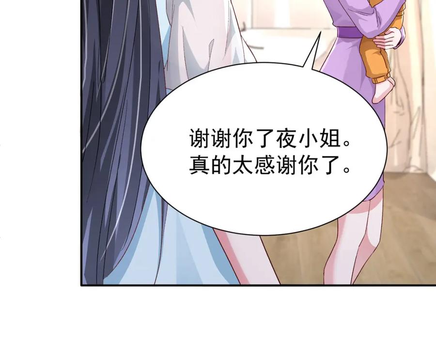 我在婚配所摇到了世界首富 108 还是小萝莉的话管用 第100页