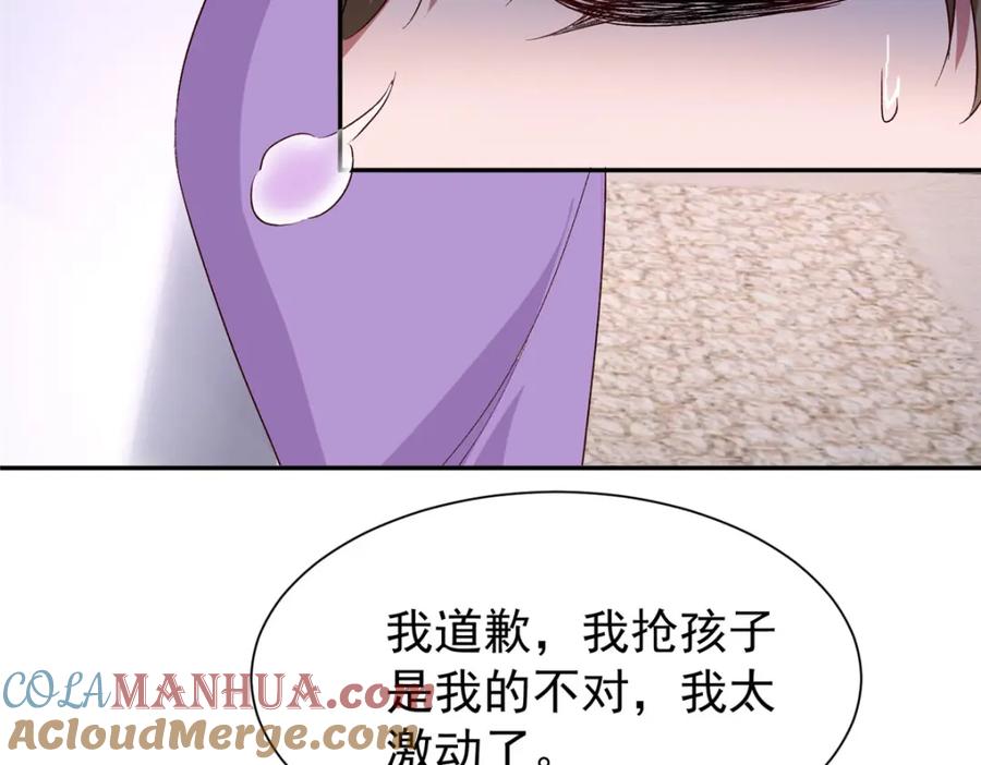 我在婚配所摇到了世界首富 108 还是小萝莉的话管用 第113页