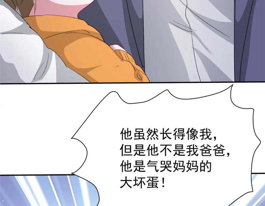 我在婚配所摇到了世界首富 108 还是小萝莉的话管用 第26页