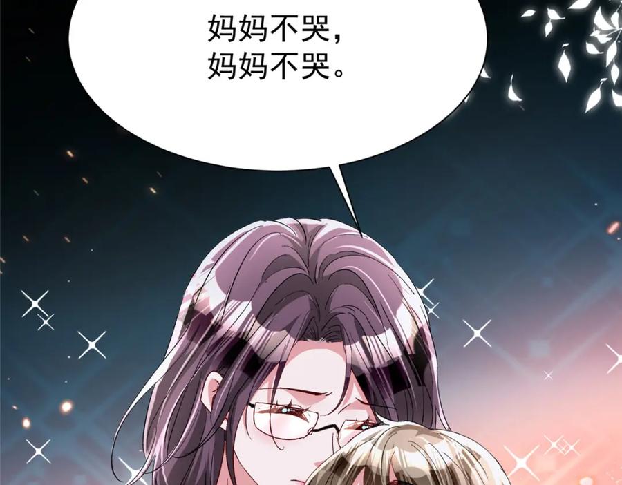 我在婚配所摇到了世界首富 108 还是小萝莉的话管用 第96页