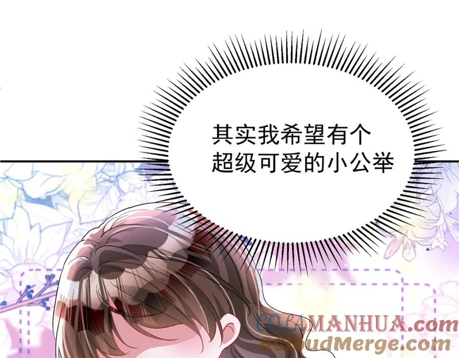 我在婚配所摇到了世界首富 108 还是小萝莉的话管用 第37页
