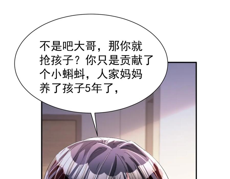我在婚配所摇到了世界首富 108 还是小萝莉的话管用 第72页