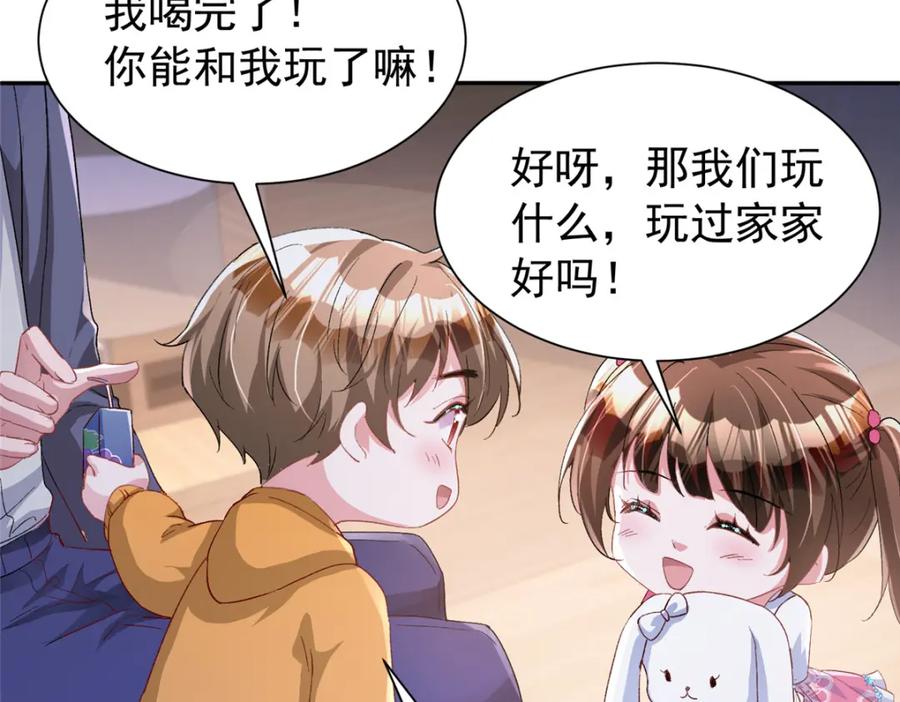 我在婚配所摇到了世界首富 108 还是小萝莉的话管用 第63页