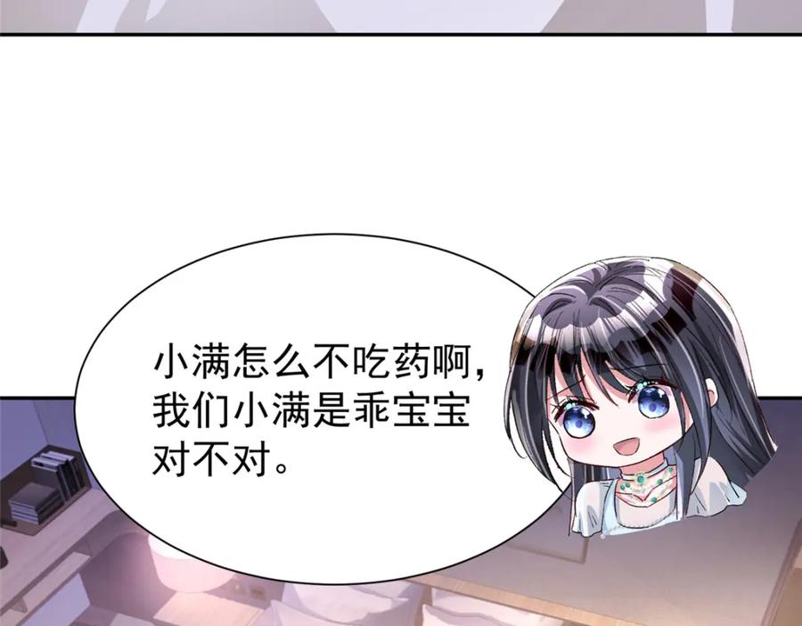 我在婚配所摇到了世界首富 108 还是小萝莉的话管用 第11页