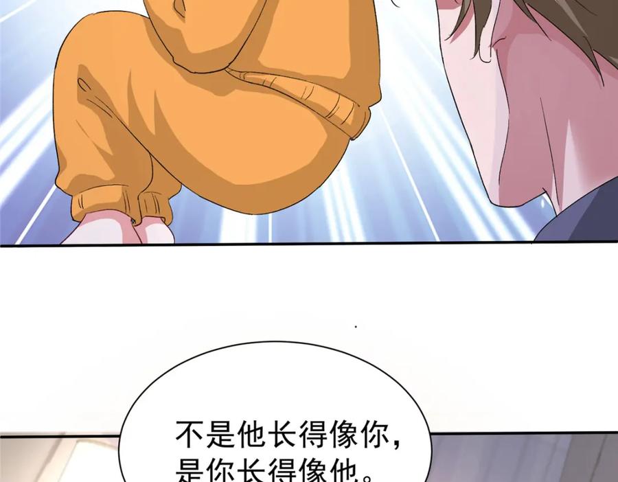 我在婚配所摇到了世界首富 108 还是小萝莉的话管用 第28页