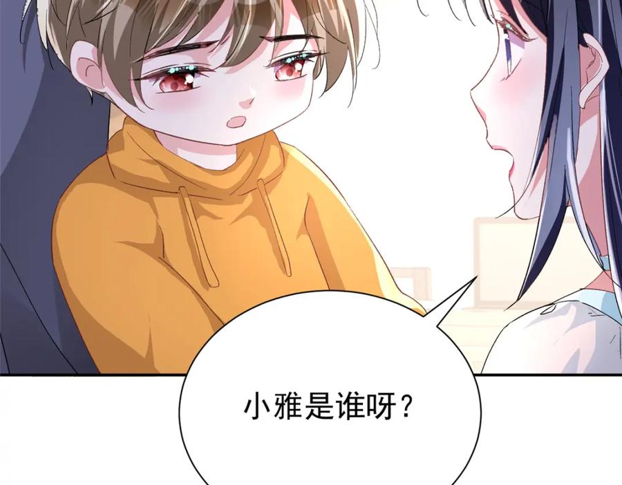 我在婚配所摇到了世界首富 108 还是小萝莉的话管用 第18页