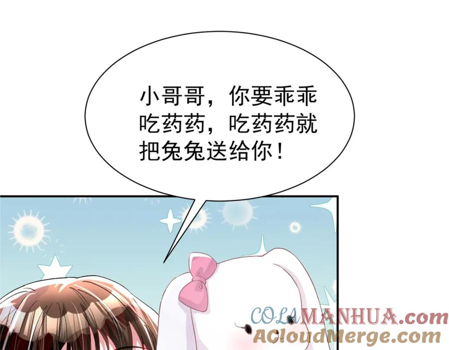 我在婚配所摇到了世界首富 108 还是小萝莉的话管用 第49页