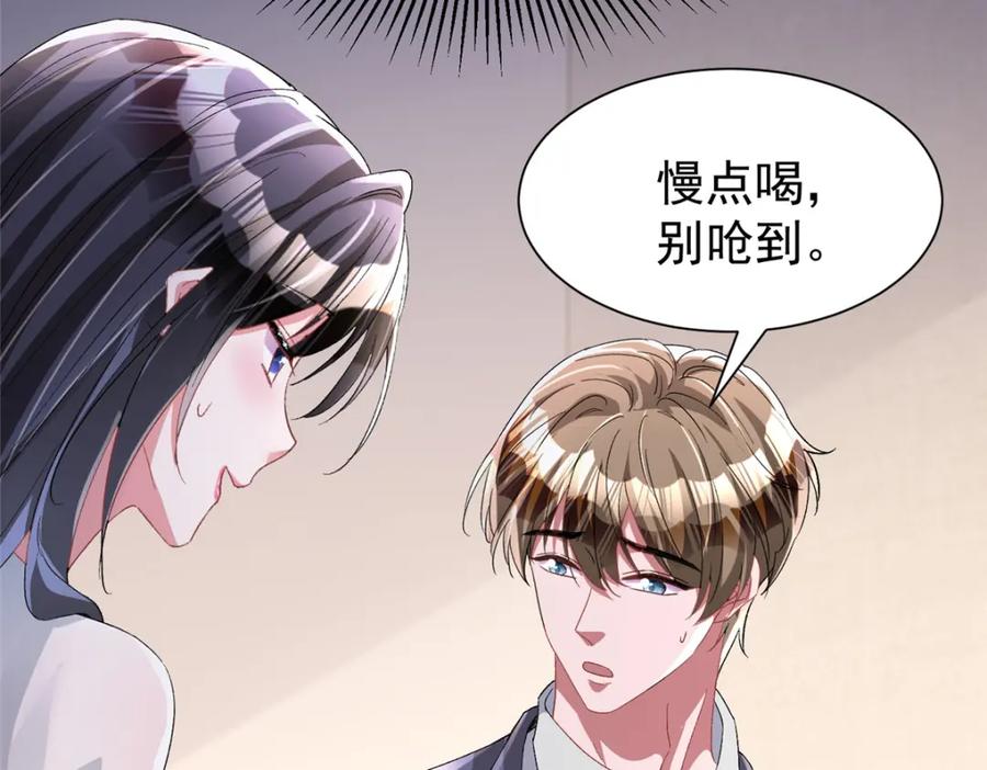 我在婚配所摇到了世界首富 108 还是小萝莉的话管用 第60页