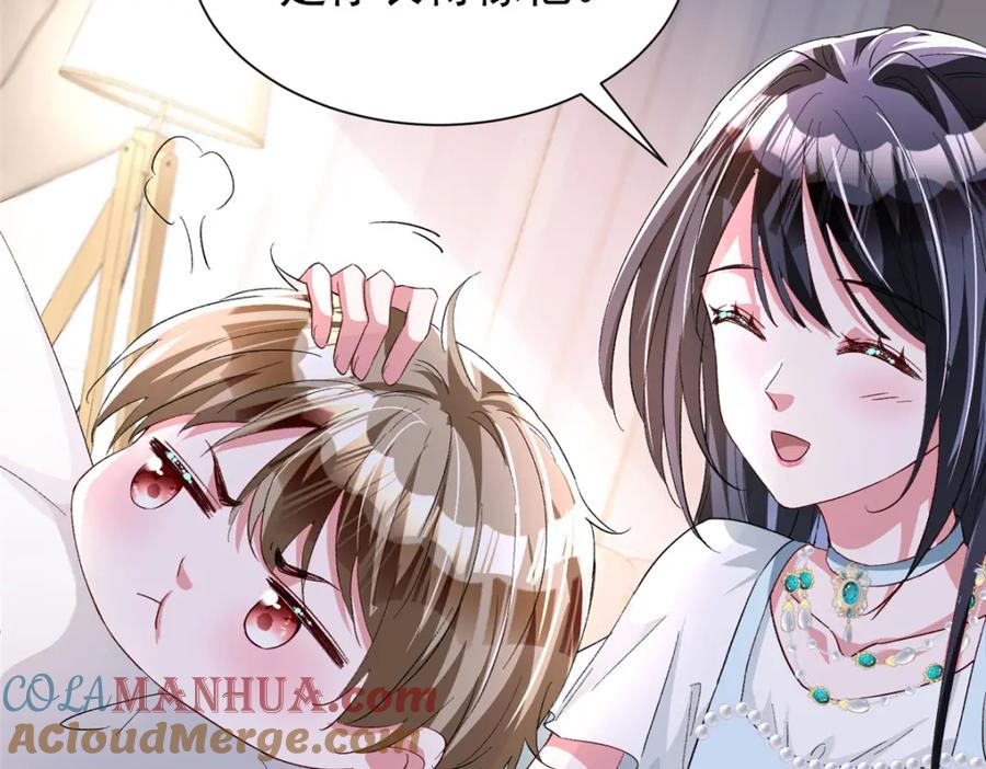 我在婚配所摇到了世界首富 108 还是小萝莉的话管用 第29页