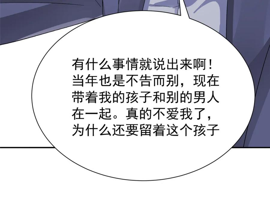 我在婚配所摇到了世界首富 108 还是小萝莉的话管用 第76页
