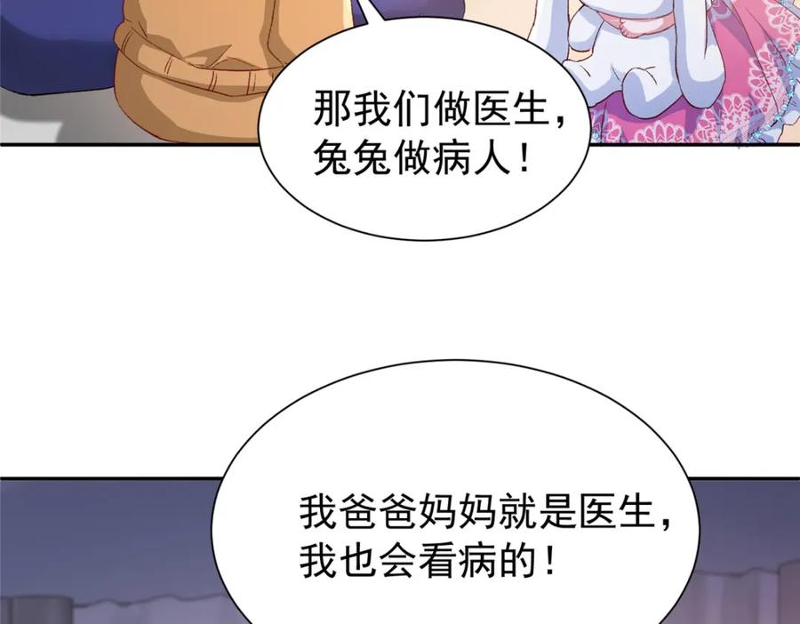 我在婚配所摇到了世界首富 108 还是小萝莉的话管用 第64页