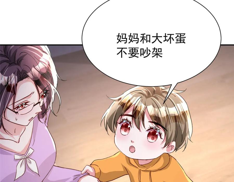 我在婚配所摇到了世界首富 108 还是小萝莉的话管用 第130页