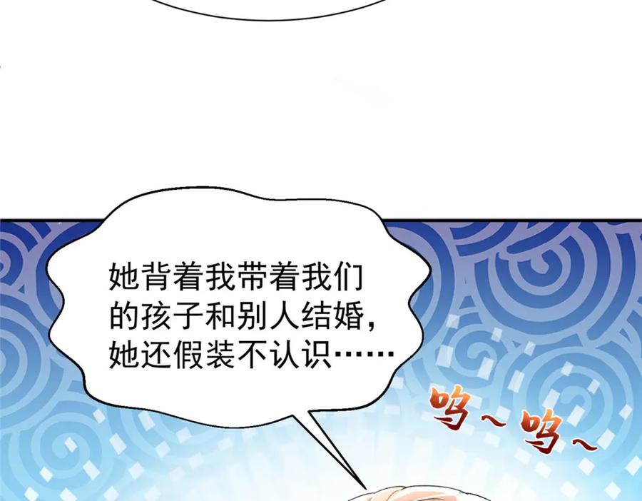 我在婚配所摇到了世界首富 108 还是小萝莉的话管用 第31页