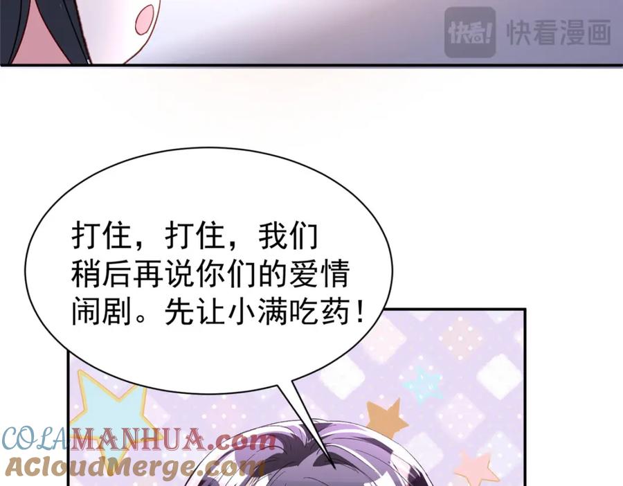 我在婚配所摇到了世界首富 108 还是小萝莉的话管用 第33页