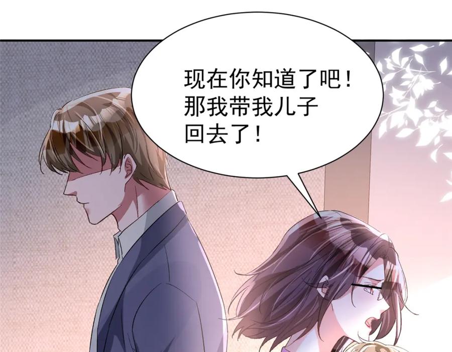我在婚配所摇到了世界首富 108 还是小萝莉的话管用 第118页