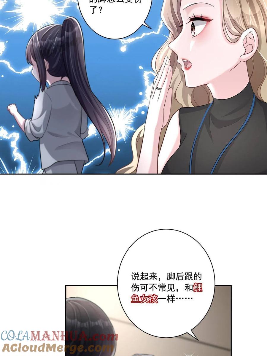 我在婚配所摇到了世界首富 10 是小草莓，懂么！ 第22页
