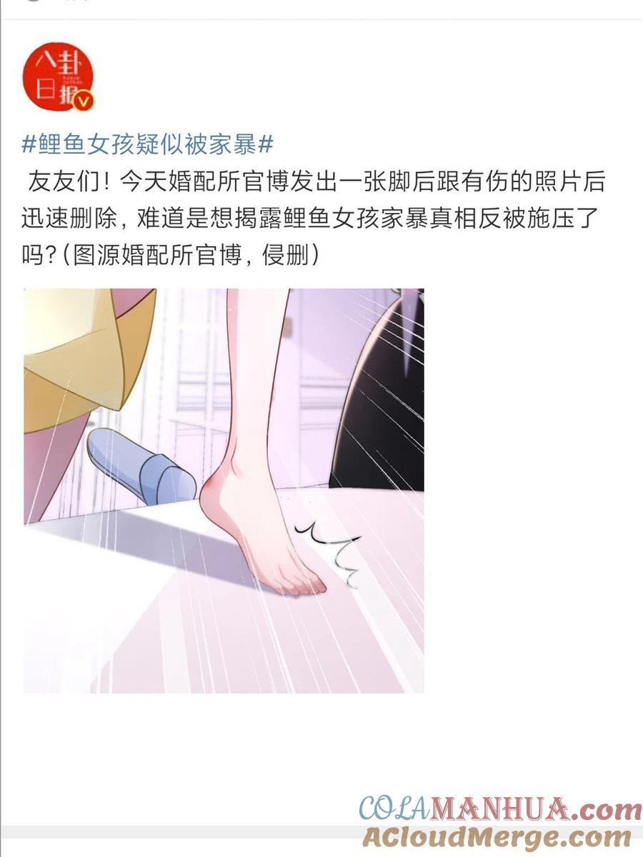 我在婚配所摇到了世界首富 10 是小草莓，懂么！ 第10页