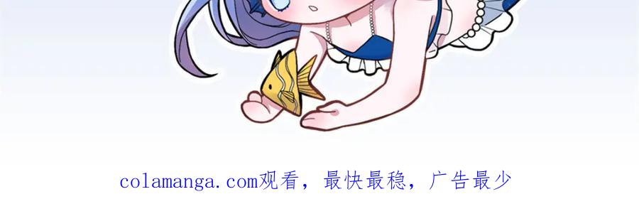 我在婚配所摇到了世界首富 109 我们的误会还没解开呢 第119页