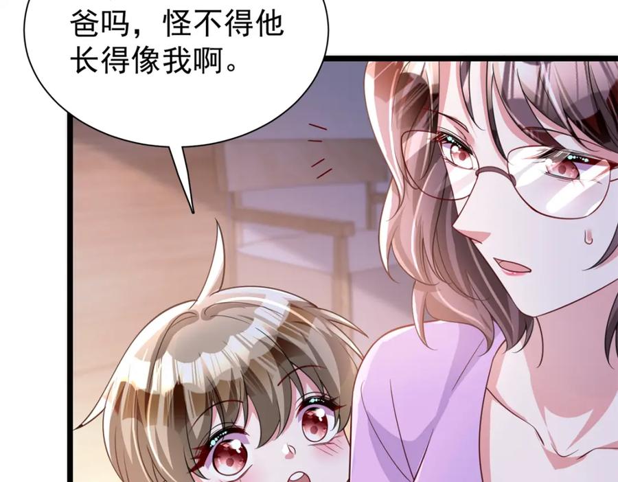 我在婚配所摇到了世界首富 109 我们的误会还没解开呢 第15页