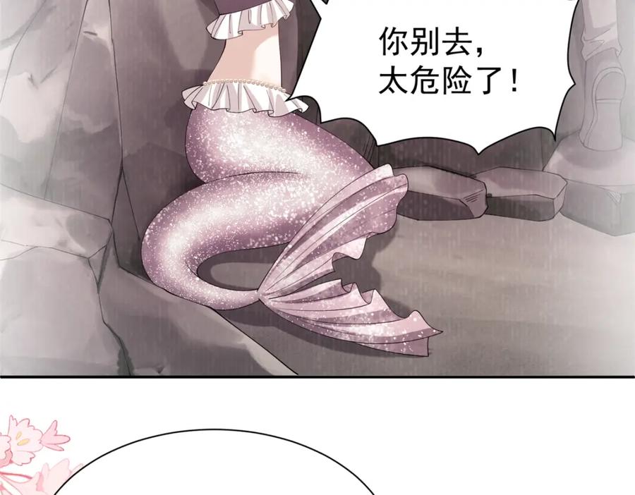 我在婚配所摇到了世界首富 110 初吻对象是谁？ 第62页