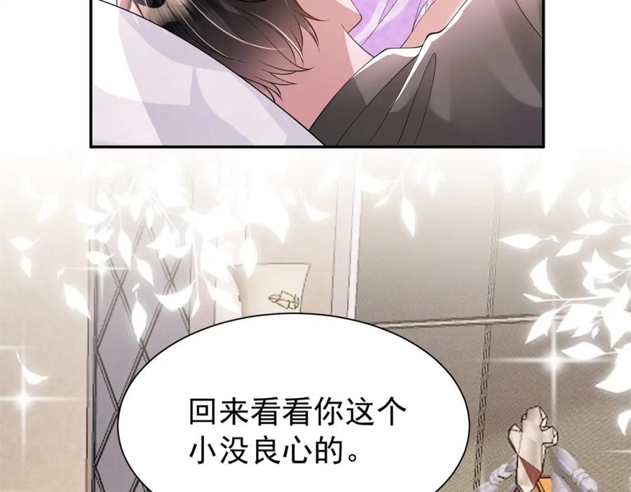 我在婚配所摇到了世界首富 110 初吻对象是谁？ 第127页