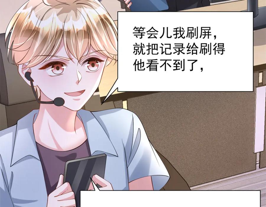 我在婚配所摇到了世界首富 110 初吻对象是谁？ 第47页