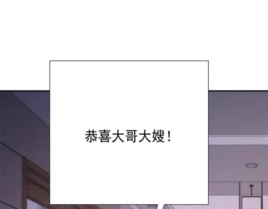 我在婚配所摇到了世界首富 110 初吻对象是谁？ 第12页