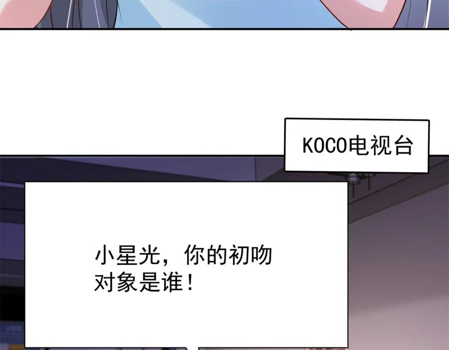 我在婚配所摇到了世界首富 110 初吻对象是谁？ 第28页