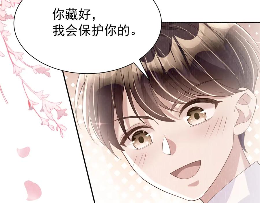 我在婚配所摇到了世界首富 110 初吻对象是谁？ 第63页