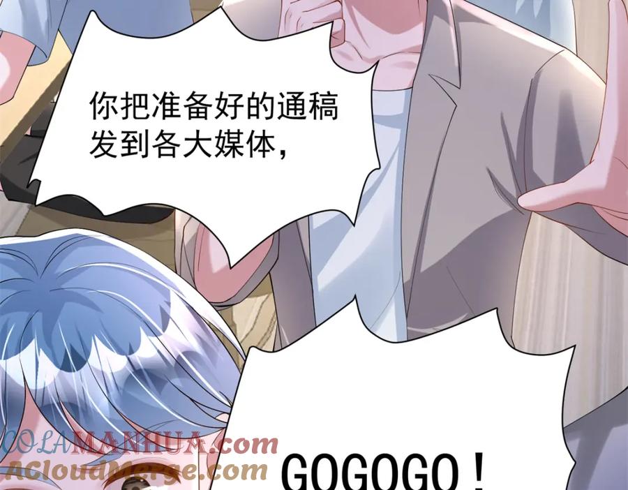 我在婚配所摇到了世界首富 110 初吻对象是谁？ 第109页